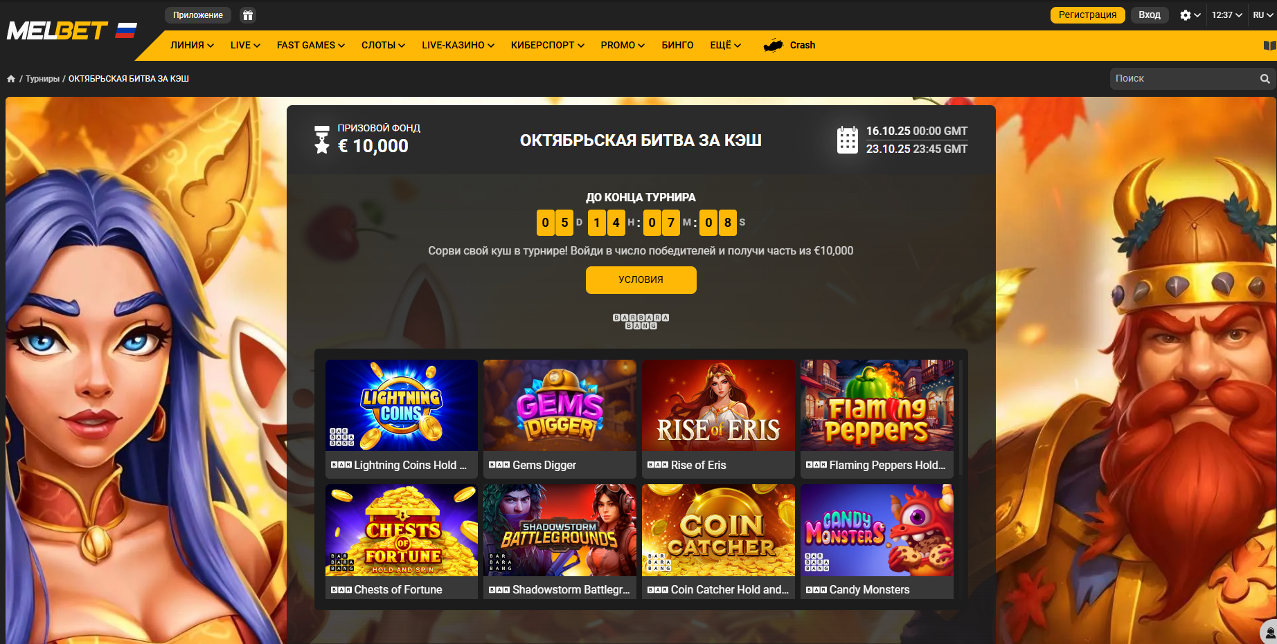 melbet бонусы на официальном сайте и рабочем зеркале